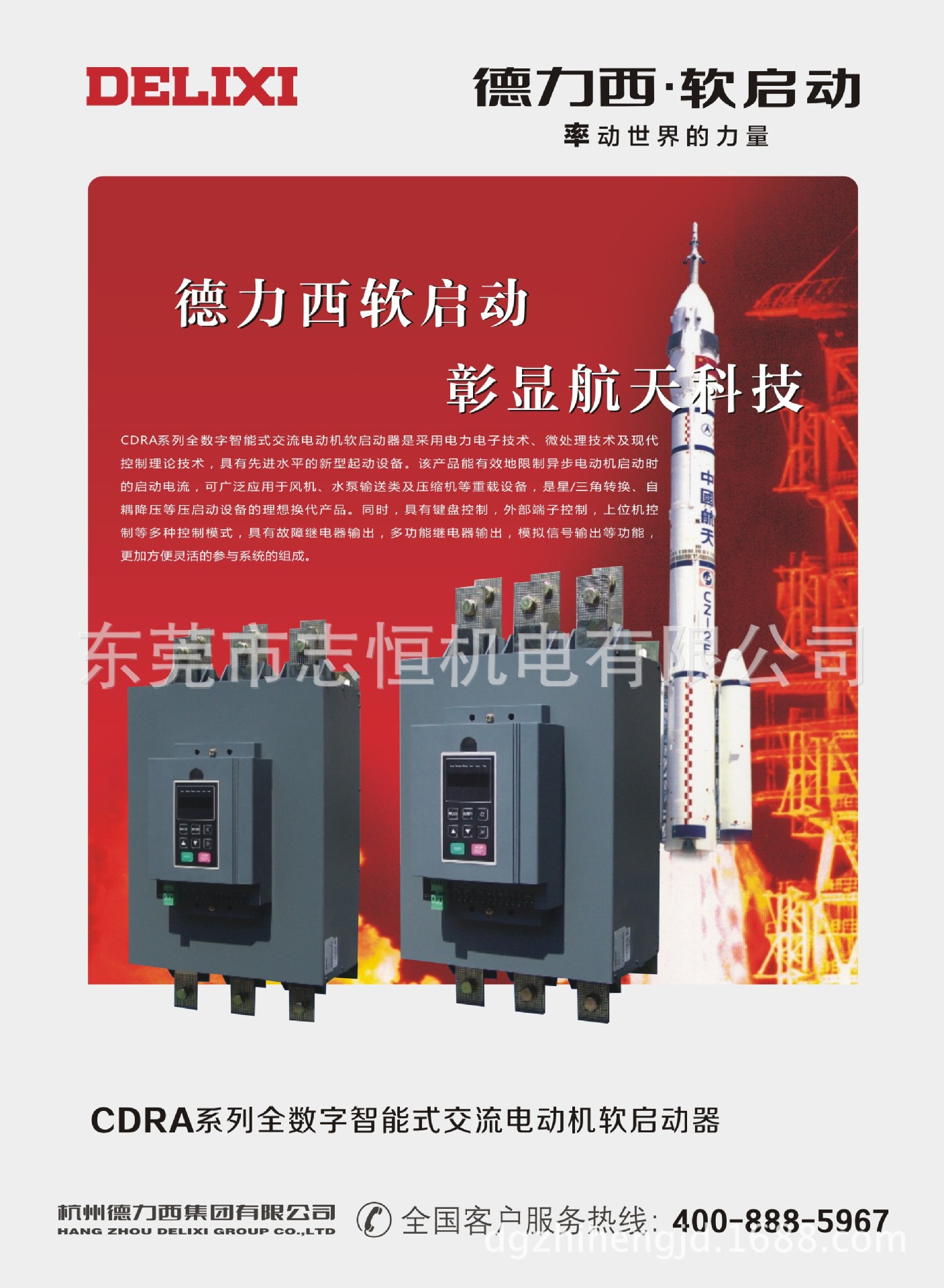 45KW專(zhuān)用變頻器